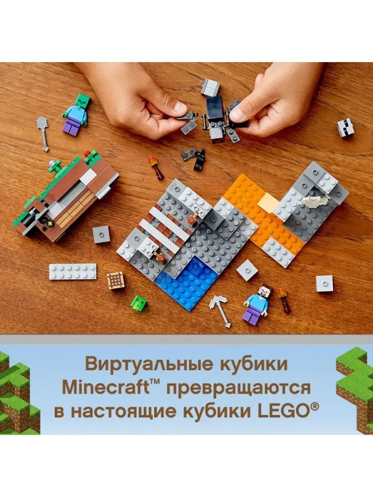 Конструктор LEGO Minecraft 21166 Заброшенная шахта