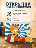 Живая открытка для денег Фрай из "Футурамы"&nbsp;