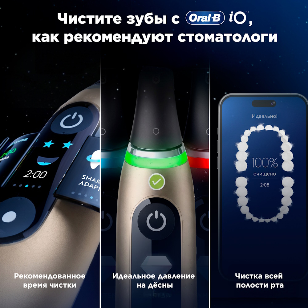 Электрическая зубная щетка Oral-B iOM10.1B4.AD Lunar Gold Limited Edition