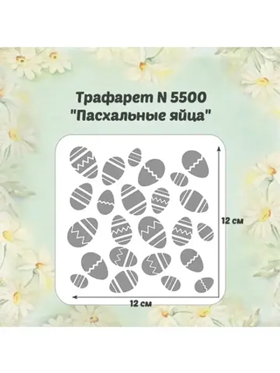 Трафарет для торта