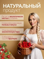 Иван-чай ферментированный крупнолистовой с душицей и ягодами