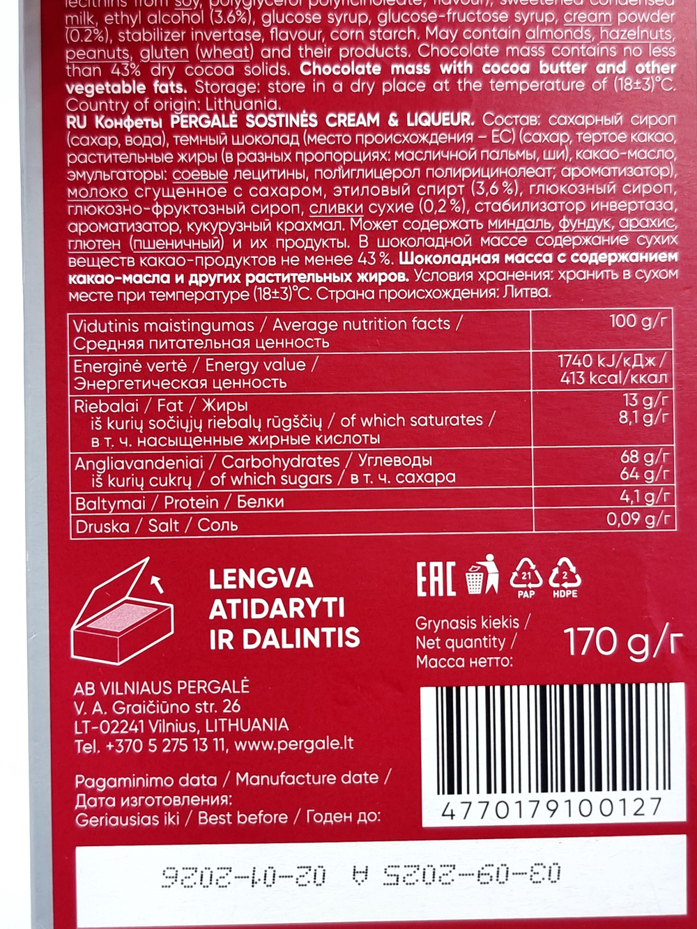 Конфеты шоколадные Pergale SOSTINS Cream & Liqeur 170 г (из Литвы)