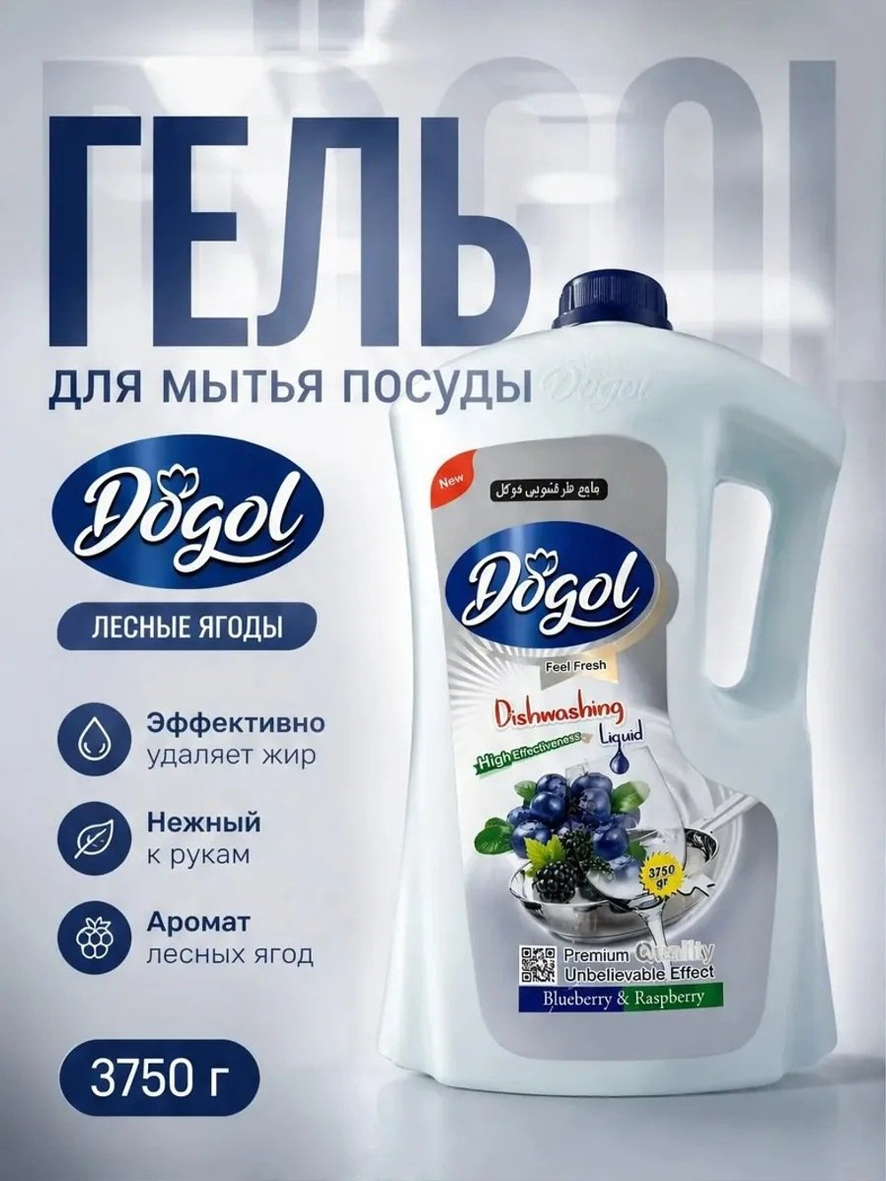 Средство для мытья посуды Dögol, 3,75 л