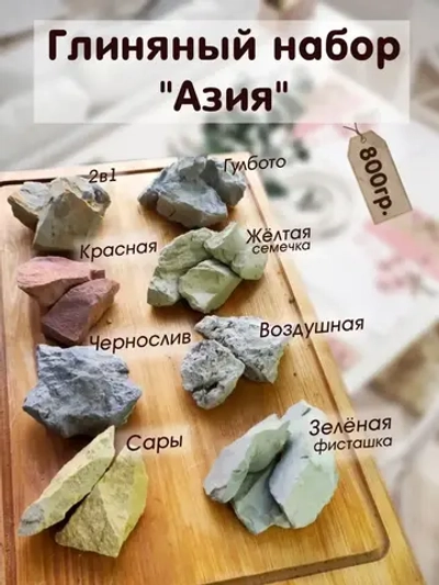 Сет "Азия" 800