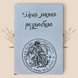 Частушки от Андрюшки. А.В. Чаплинский