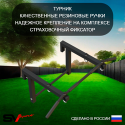 Уличный спортивно-игровой комплекс Sv Sport У3055КВ1 (Турник/Брусья/Скамья/Со спинкой/Подвесы на втулке/Щит баскет)