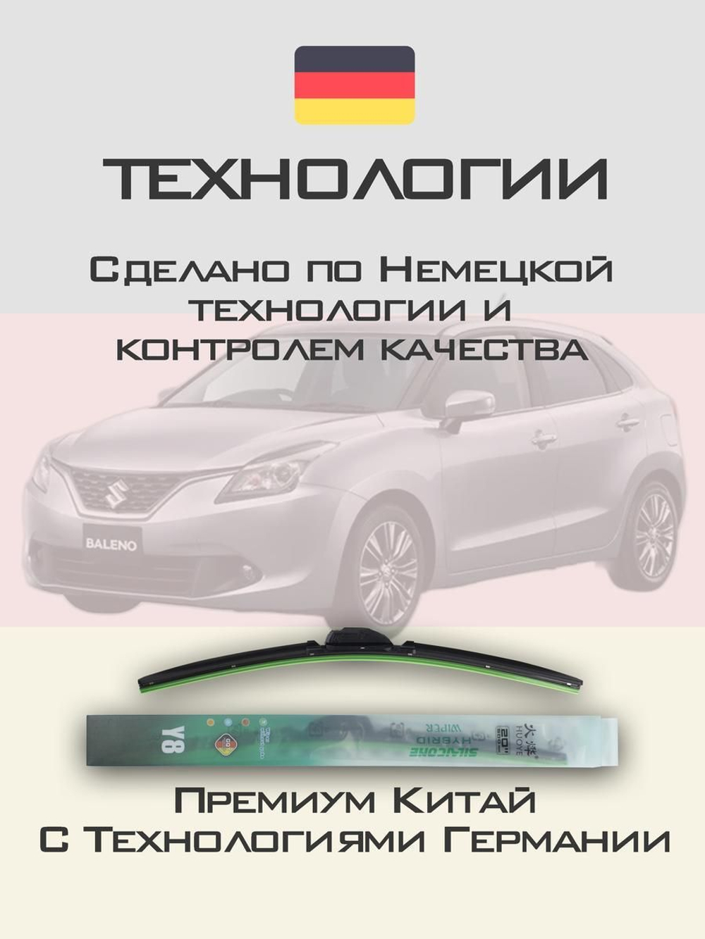 Щетки стеклоочистителя HUOYE Y8 525/450 мм на Nissan Micra | Hook/J-Hook
