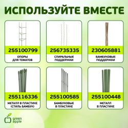 GAPM048-01 GREEN APPLE проволока для подвязки 3мм*10м | GREEN APPLE