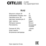 Citilux Krid CLU06B LED Уличный парковый светильник Графит