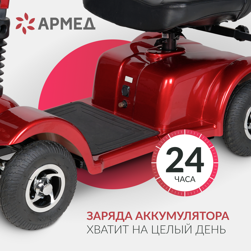 Скутер четырехколесный с электрическим приводом JRWD801
