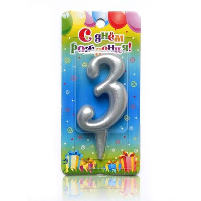 Свеча-цифра "3"Серебро