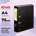 Папка-регистратор Комус Экономи 75 мм чёрная бумвинил/бумага с защитным уголком