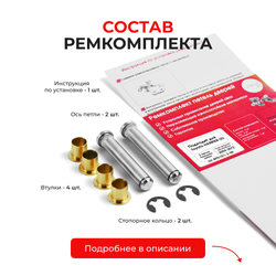 Ремкомплект (втулки) петель передних дверей Toyota HARRIER (II) [Кузов: XU30, ACU3#, GSU3#, MCU3#, HV MHU38] (2 петли, RPD1011-2) 2003-2012