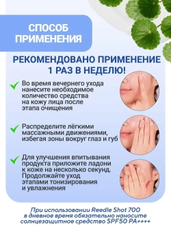 VTCOSMETICS REEDLE SHOT 700 Ночная бустер-сыворотка с микроиглами 30 мл