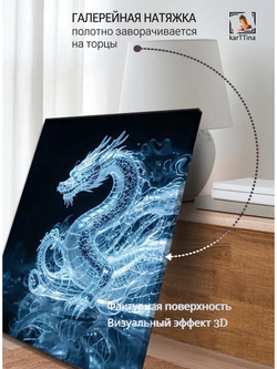 Картина Ледяной страж для интерьера 30х40см 1шт.