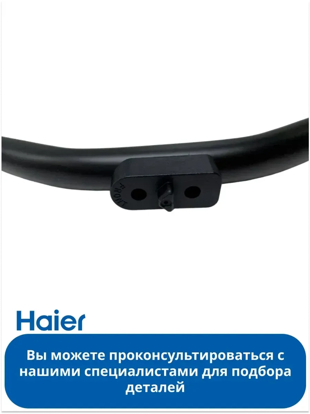 Ножка для телевизора 0530074385 Haier