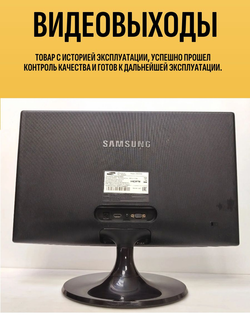 Монитор Sams S20D300H
