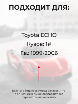 Ремкомплект ограничителей дверей Toyota ECHO 1# (2 двери, тип 8) 1999-2006