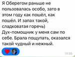 Дух-помощник
