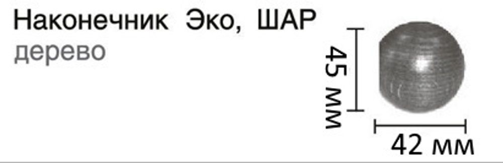 Карниз для штор профильный Эко Шар d20 однорядный, цвет серебряный металлик/дуб