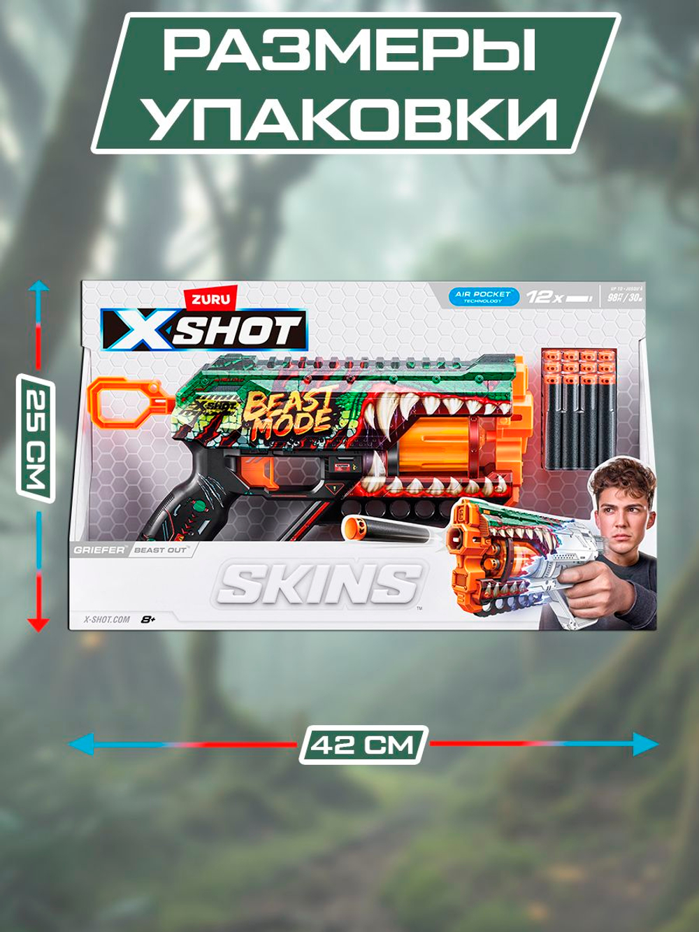 Пистолет X-Shot Skins Griefer