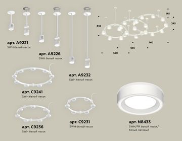 Комплект подвесного светильника  с акрилом 22*GX53 XR92212250/22 SWH/FR белый песок/белый матовый Techno Ring DIY System Complects Ambrella