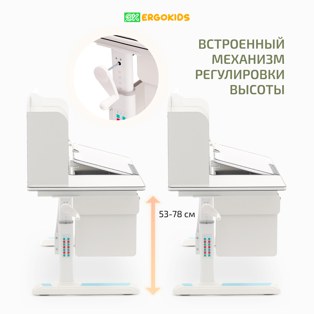 Стол письменный для школьника Ergokids Winnipeg Multicolor BD-630 MAX