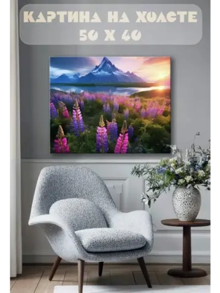Картина на стену 40 X 50 Пейзаж