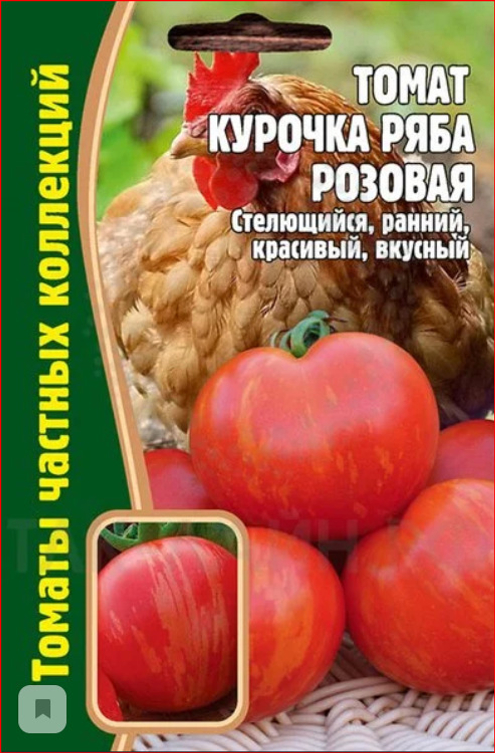 Томат Курочка Ряба розовая 10шт (Ред.сем)