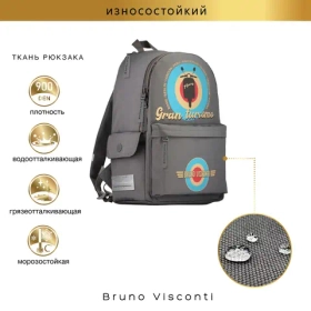 Рюкзак Bruno Visconti молодежный серый "GRAN TURISMO"