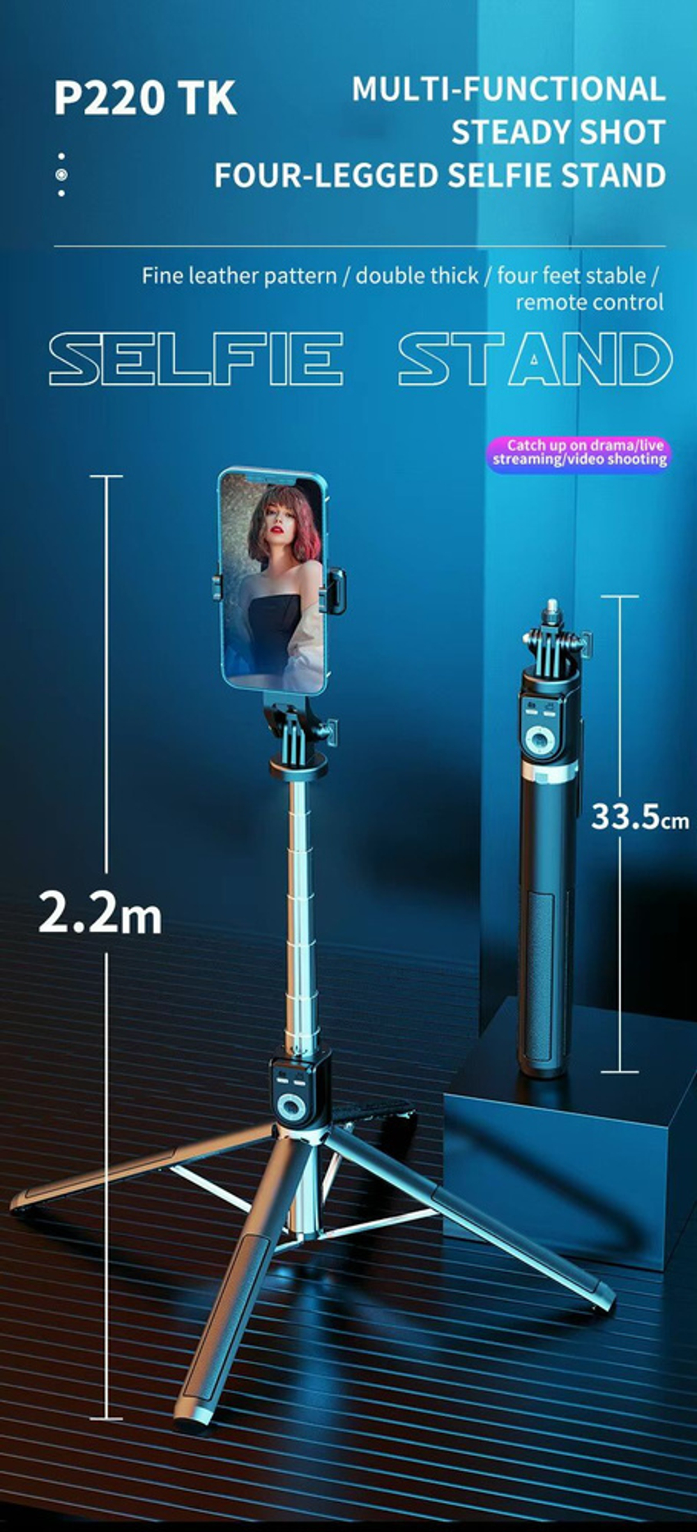 Монопод-штатив 2.2 метра для телефона с пультом Bluetooth P225TK
