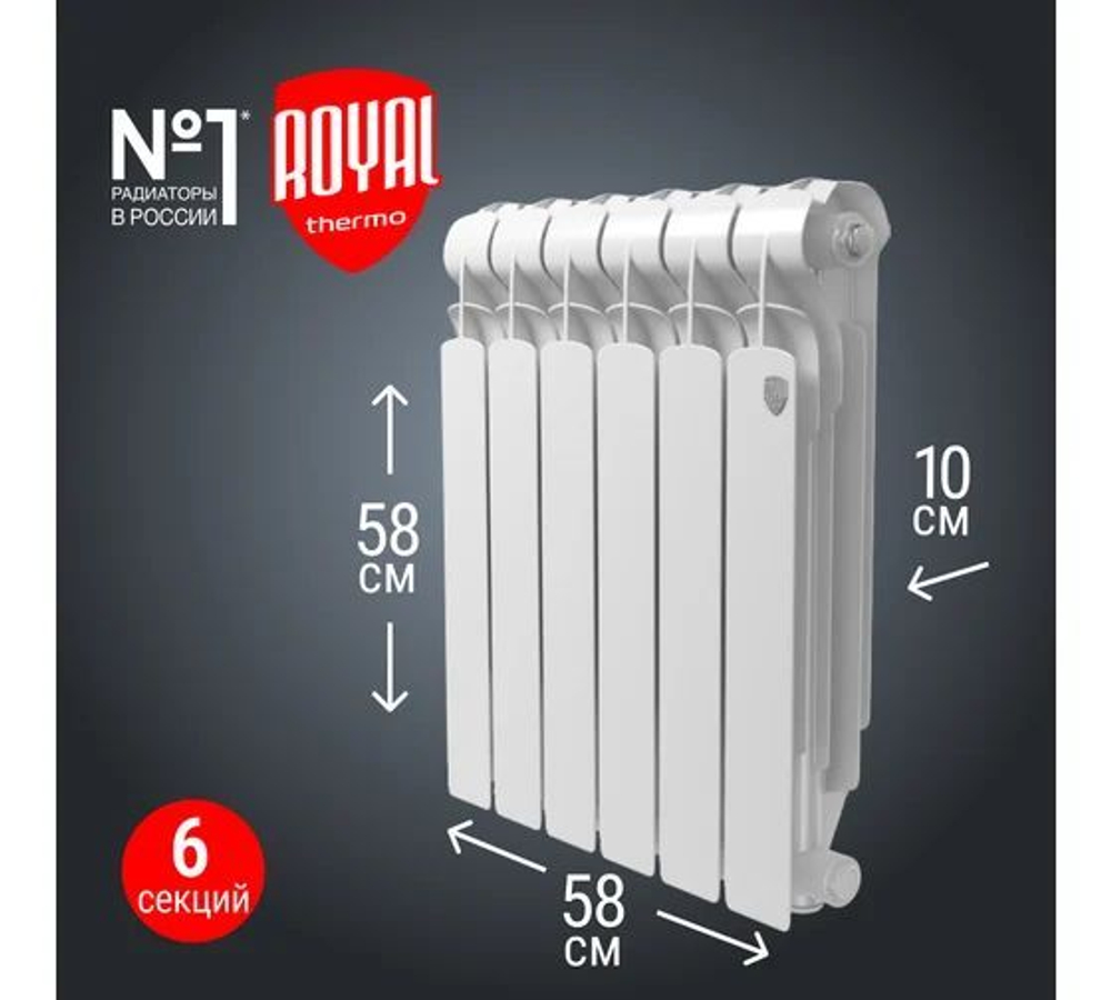 Радиатор ROYAL THERMO Indigo 500 2.0 - 6 секций НС-1295091