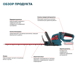 Аккумуляторный кусторез ALTECO CHT 21-45 Solo (без АКБ и ЗУ)