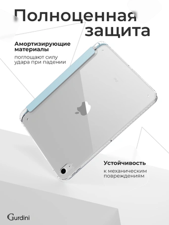 Чехол книжка для iPad 10 2022 (10.9")/ A16 2025 Gurdini Origami Case Голубой
