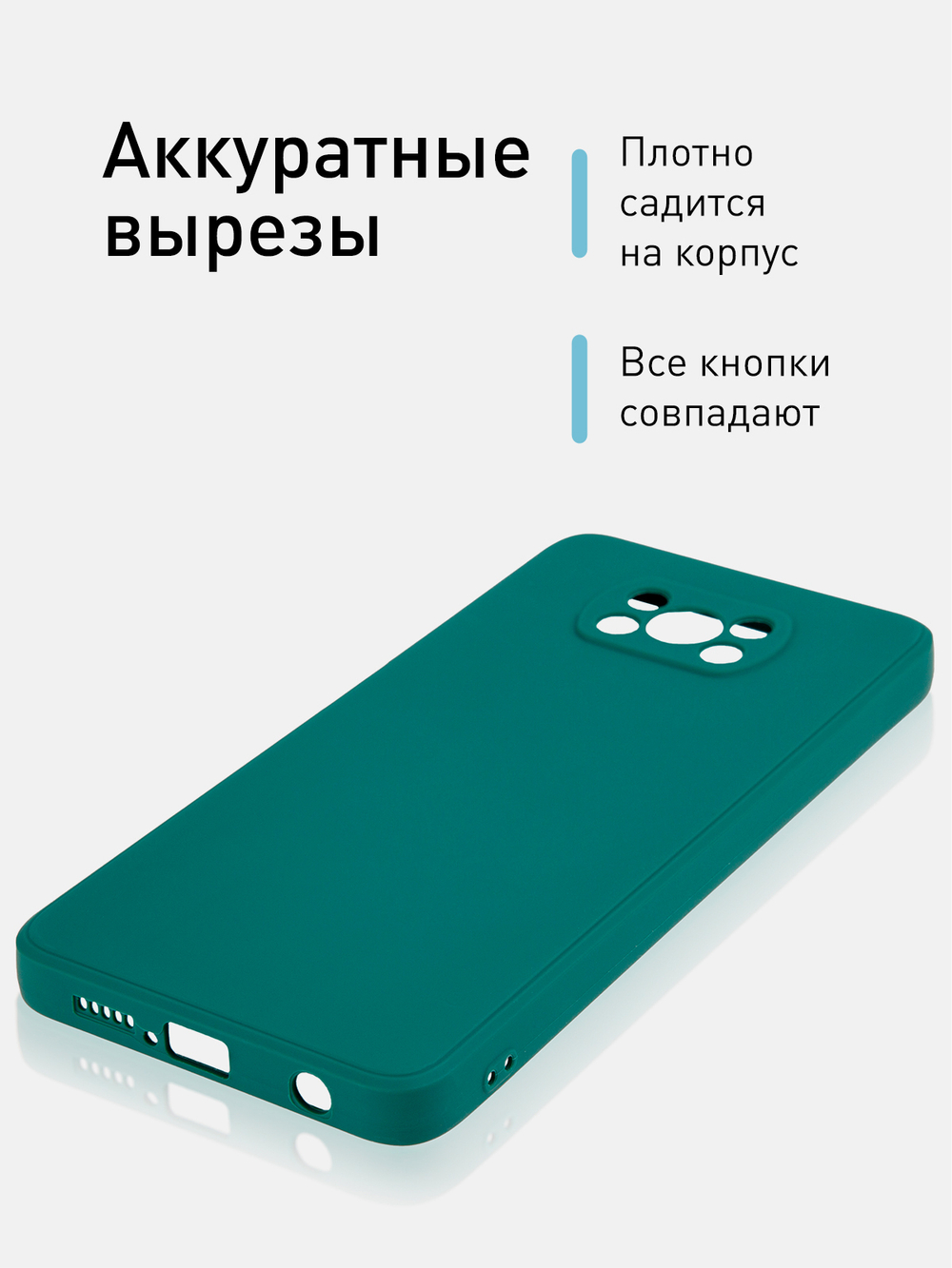 Чехол ROSCO для Poco X3 NFC оптом (арт. XM-PX3-COLOURFUL-DARKGREEN)