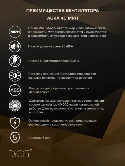 Вентилятор накладной AURA D100 обр.клапан MRH DICITI