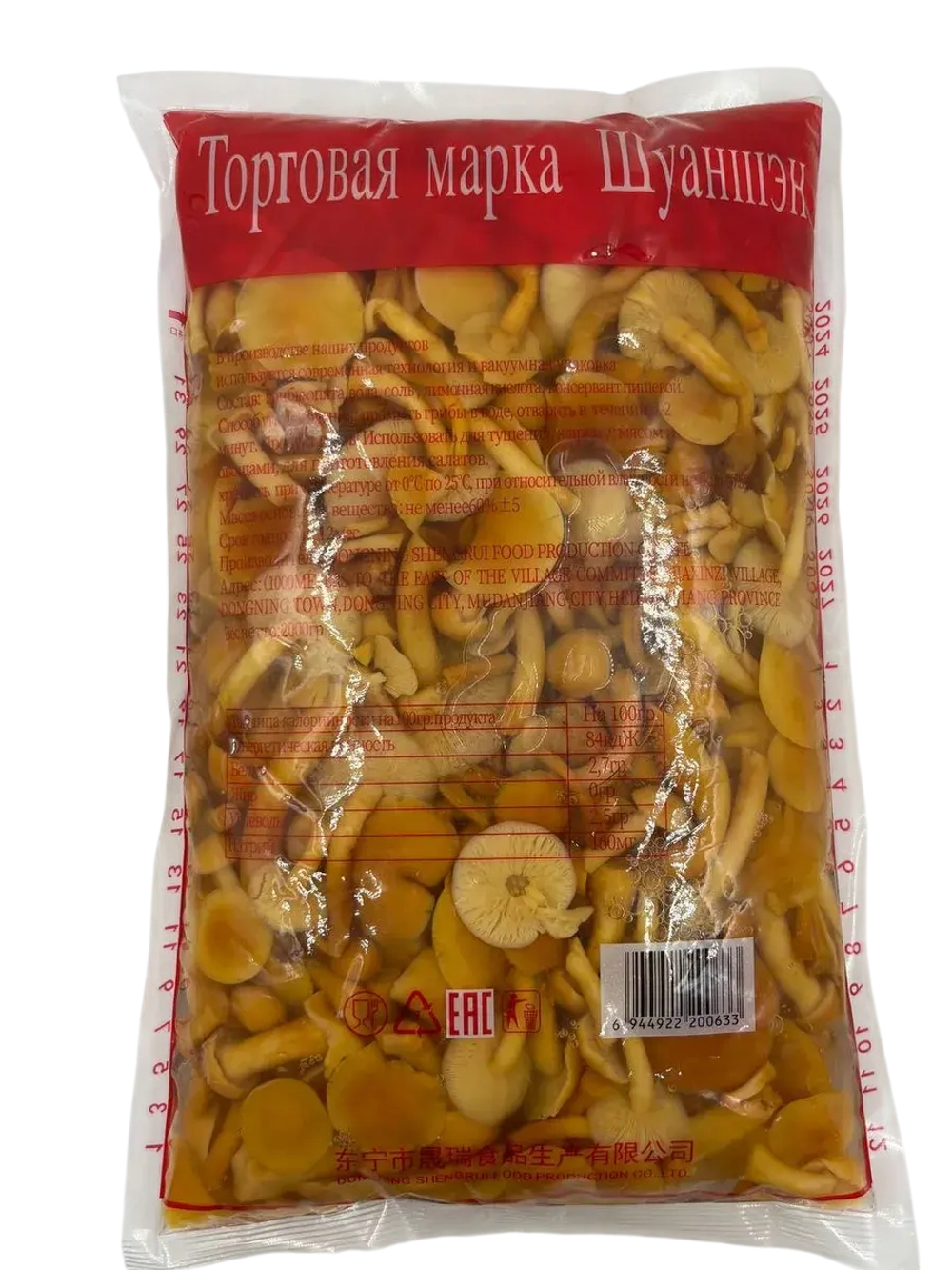 Грибы Опята консервированные Шуаншэн, 2кг