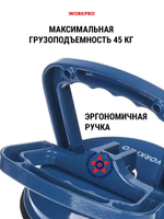 Присоска алюминиевая 115 мм WP329038