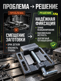 Тиски сверлильные 125 мм тип 1 станочные неповоротные