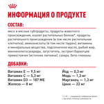 Royal Canin Kitten Sterilised Киттен Стерилайзд Корм влажный для кастрированных и стерилизованных котят в возрасте от 6 до 12 месяцев желе 85г