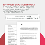 Тонометр Армед YE660B Память на 74 измерения