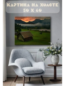 Картина на стену 40 X 50 Домик в деревне