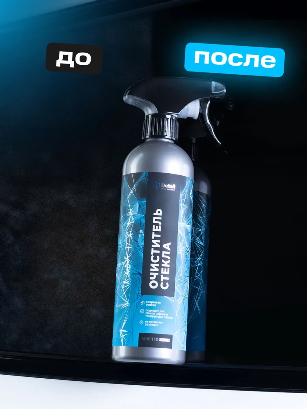 Очиститель стекол и зеркал DETAIL Clean Glass 500мл