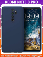 Мягкий Soft Touch чехол из силикона для XIAOMI REDMI NOTE 8 PRO с бархатной подкладкой