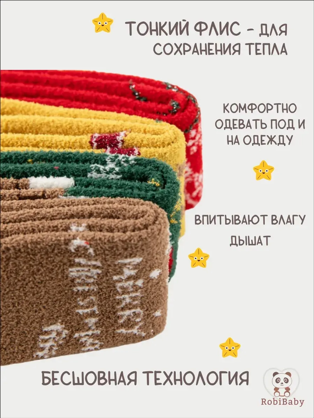 Новогодние носочки гольфы для новорожденных малышей