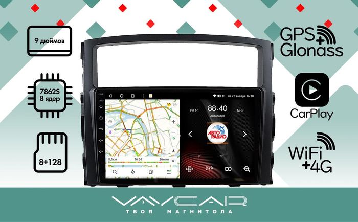 Магнитола для Mitsubishi Pajero 4 2006-2022 - Vaycar VA47-1009 на Android 13, Быстрая, 4G SIM-слот