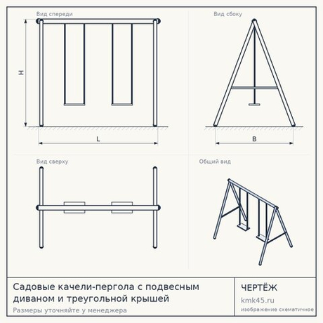 Садовые качели-пергола с подвесным диваном и треугольной крышей