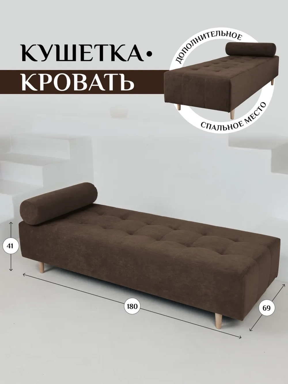 Кушетка 200