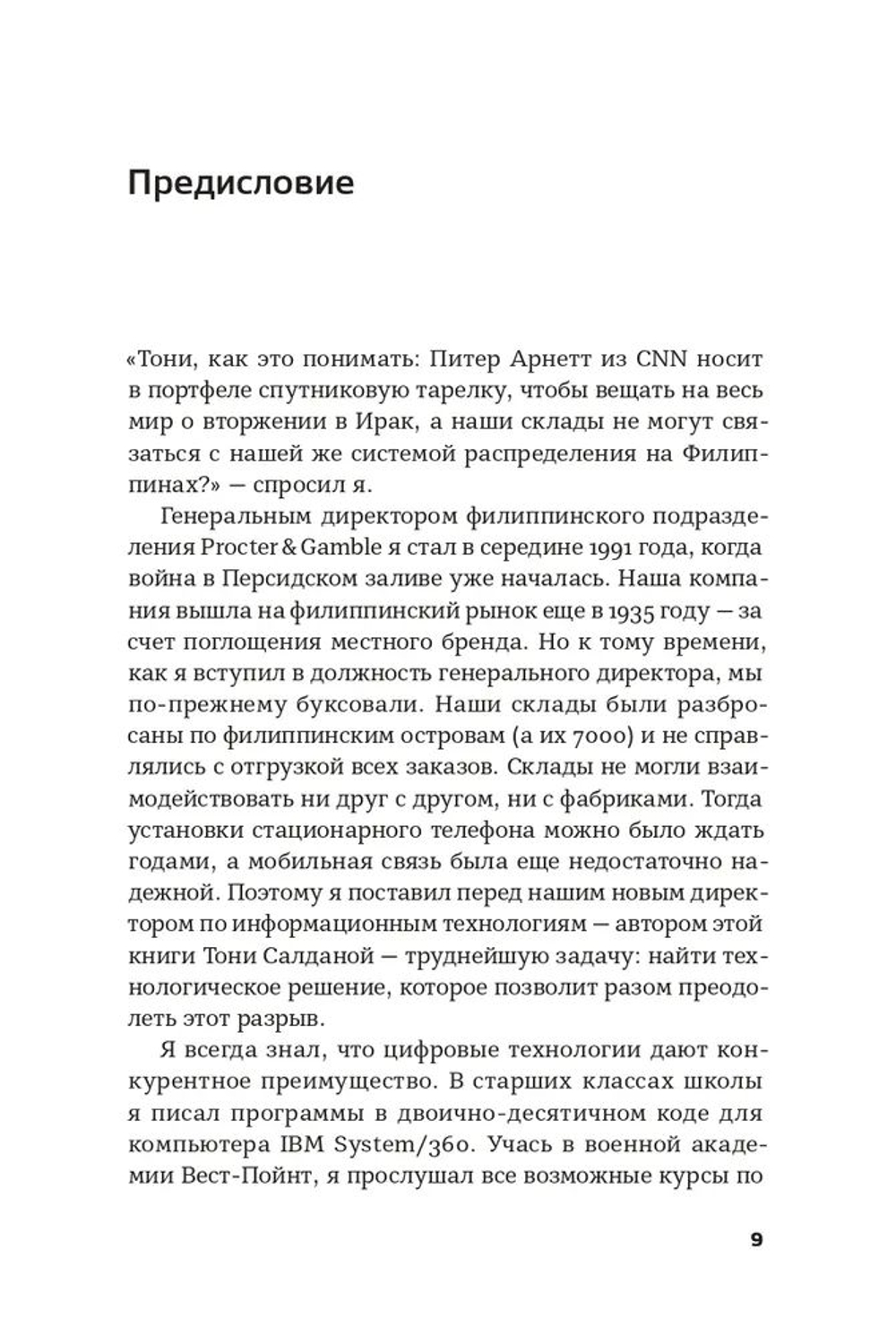 Почему цифровая трансформация не дает результата и что делать, чтобы всё заработало