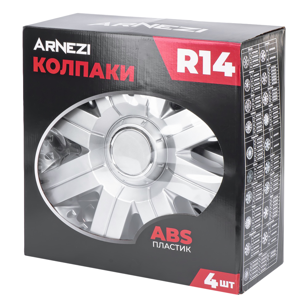 Колпаки R14 Magellan 4шт (серебристые) ABS-пластик ARNEZI A0702065